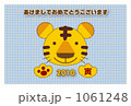 寅年賀状_ファブリック_横・フチ有_blue 1061248