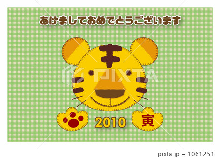 寅年賀状_ファブリック_横・フチ有_green 寅年賀状_ファブリック_横・フチ有_green 1061251