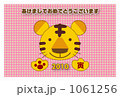 寅年賀状_ファブリック_横・フチ有_pink 1061256