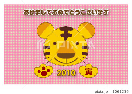 寅年賀状_ファブリック_横・フチ有_pink 寅年賀状_ファブリック_横・フチ有_pink 1061256