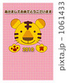 寅年賀状_ファブリック_縦・フチ有_pink 1061433