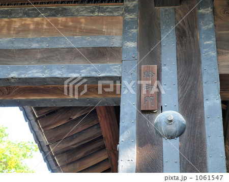 京都御所・蛤御門 京都御所・蛤御門 1061547