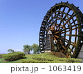 青空と水車 1063419