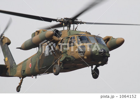 UH-60J ブラックホーク UH-60J ブラックホーク 1064152