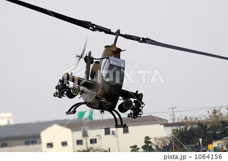 AH-1S コブラ AH-1S コブラ 1064156