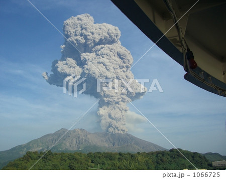 桜島の噴火です 桜島の噴火です 1066725