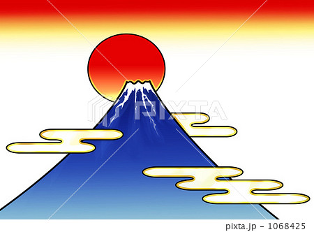 初日の出の富士山のイラスト素材