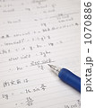 受験勉強 1070886