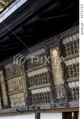 大雄山最上寺 1073724