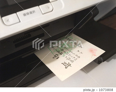 年賀状印刷 1073808