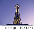 横浜マリンタワー 1081275