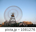 コスモクロック（みなとみらい） 1081276