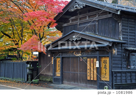 角館散歩・武家屋敷通りの民芸食事処 1081986