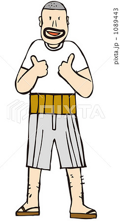 最も好ましい 腹巻き おやじ イラスト 最高の画像壁紙アイデア日本ahhd