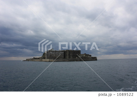 軍艦島 軍艦島 1089522