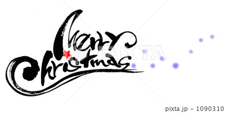 メリークリスマス メリークリスマス 1090310