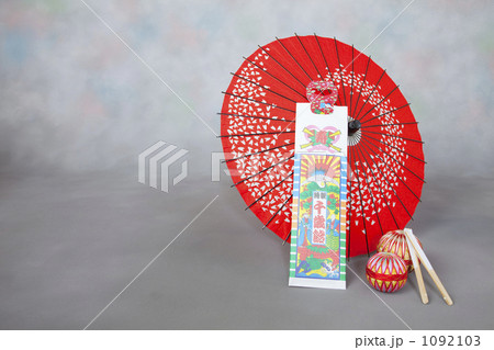 和小物 1092103