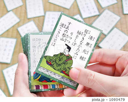 百人一首 1093479