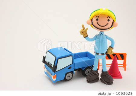 かわいい作業員の粘土人形 かわいい作業員の粘土人形 1093623