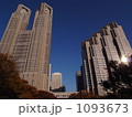 東京都庁 1093673