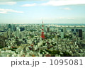 東京上空 1095081