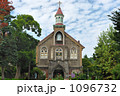 小樽富岡教会 1096732