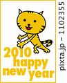 2010年用年賀状　寅 1102355