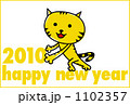 2010年用年賀状　トラ 1102357