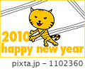 2010年寅年用年賀状 1102360
