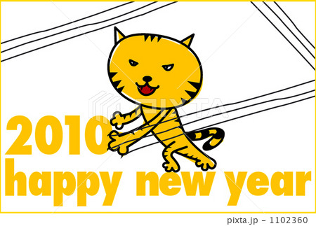 2010年寅年用年賀状 2010年寅年用年賀状 1102360