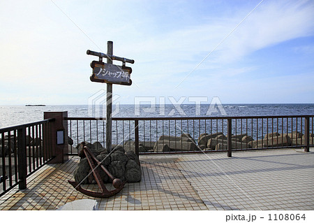 ノシャップ岬からの宗谷海峡 1108064