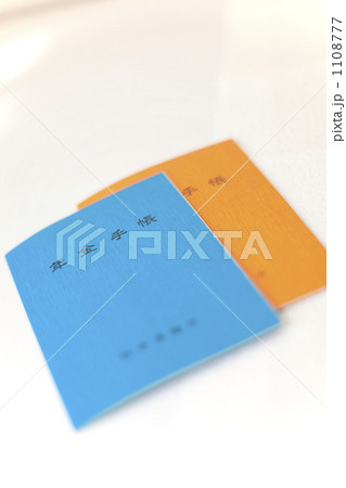 年金手帳 1108777