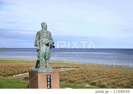 間宮林蔵の銅像 間宮林蔵の銅像 1109030