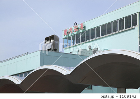 稚内空港 1109142