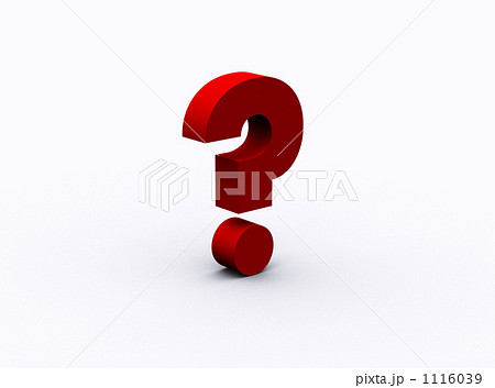 クエスチョンマーク３ｄのイラスト素材