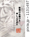背景虎文章縦 1131497