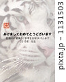 背景虎文章横 1131503
