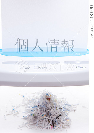 シュレッダー 1133293