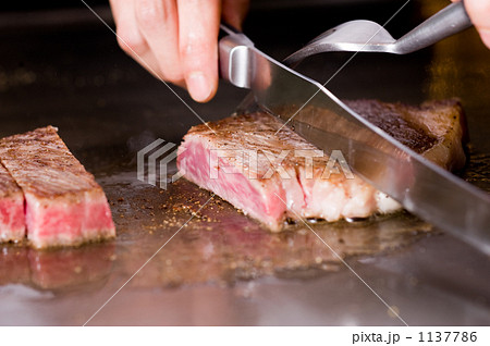 ステーキ鉄板焼き 1137786