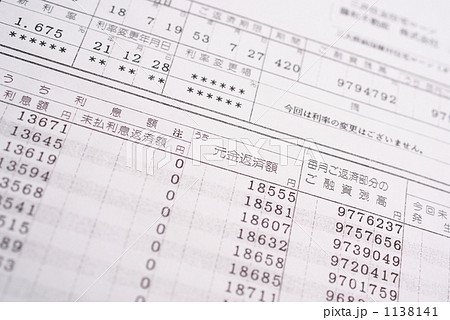 返済予定表 1138141