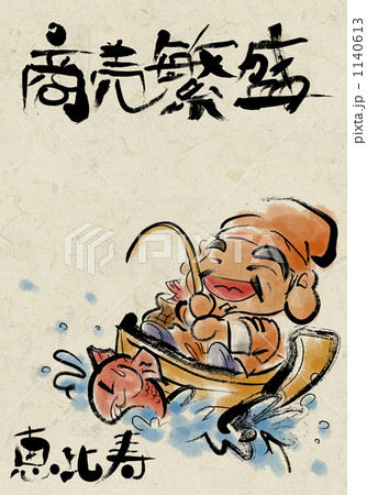 七福神 墨絵 恵比寿 商売繁盛のイラスト素材