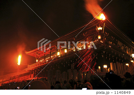 お水取り 1140849