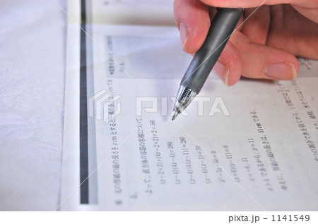 問題集を解く～！ 1141549