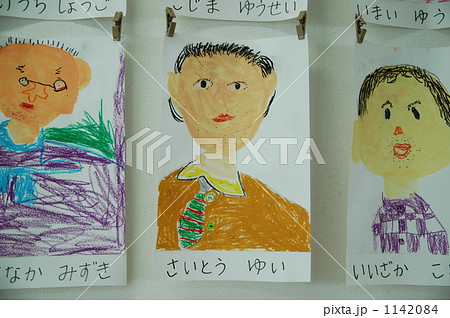 父の日 パパの顔 大好きなお父さん 家族 子供の絵の写真素材