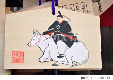 お願い　学問の神様 1142134