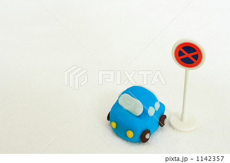 駐車禁止 1142357