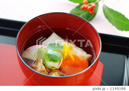 お雑煮 1149166
