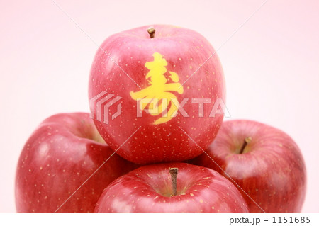 寿リンゴ 寿リンゴ 1151685