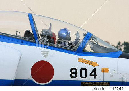 ブルーインパルス 1152644