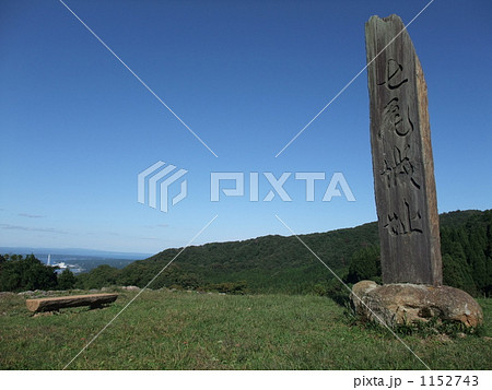 天下の山城 七尾城 天下の山城 七尾城 1152743
